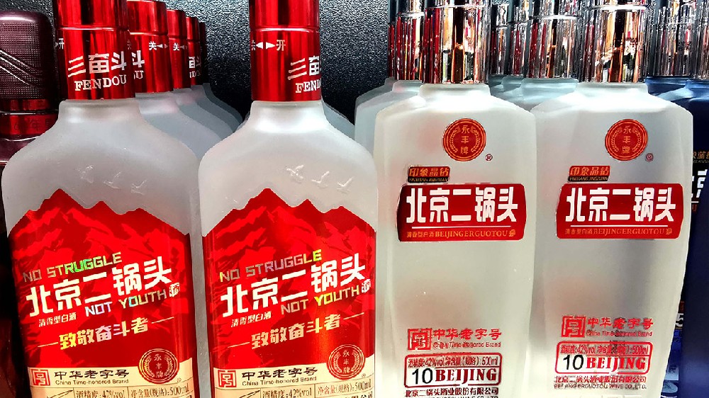 Taste the Authentic Beijing White Liquor