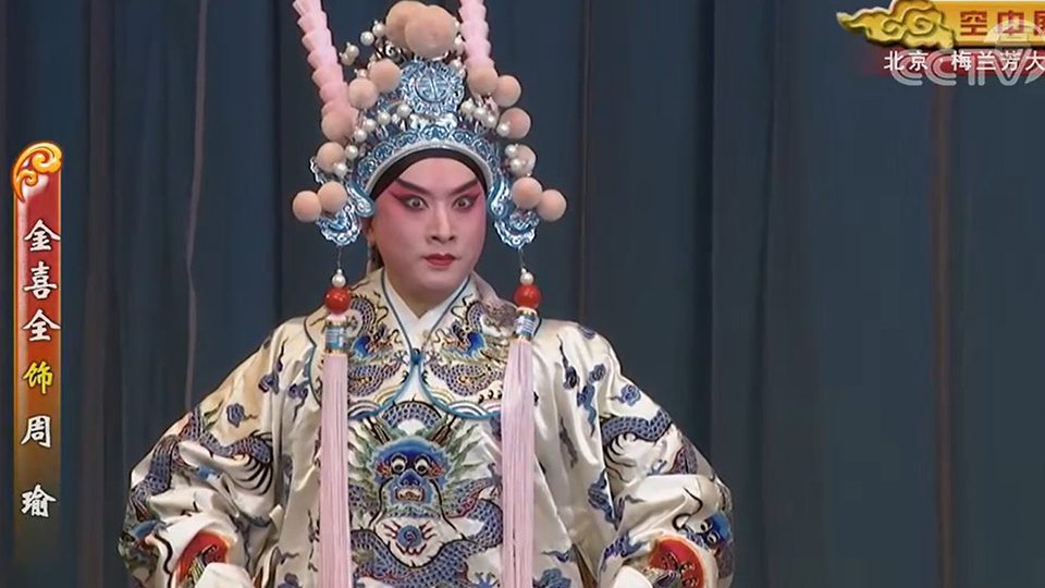 The Costumes Used in Peking Opera Performances