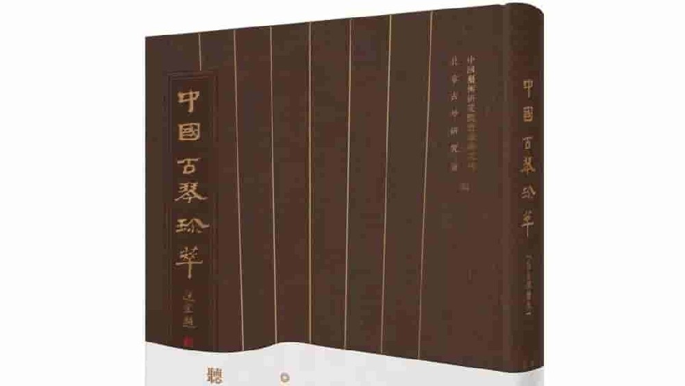 Book reveals history and beauty of guqin in multimedia format