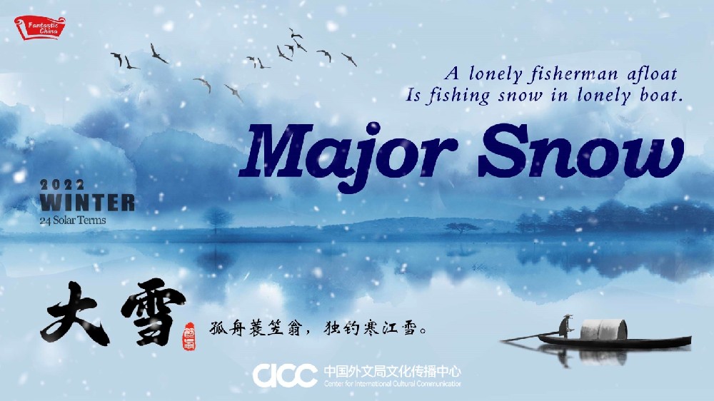 10.22 大雪海报 C.jpg