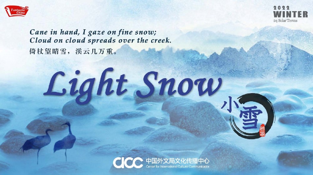 10.22 小雪海报 C.jpg