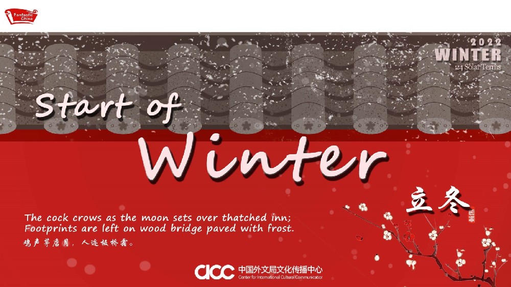 10.15 立冬海报 C.jpg