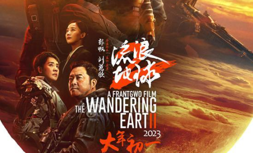 Chinese sci-fi blockbuster 'The Wandering Earth 2' premieres in Egypt