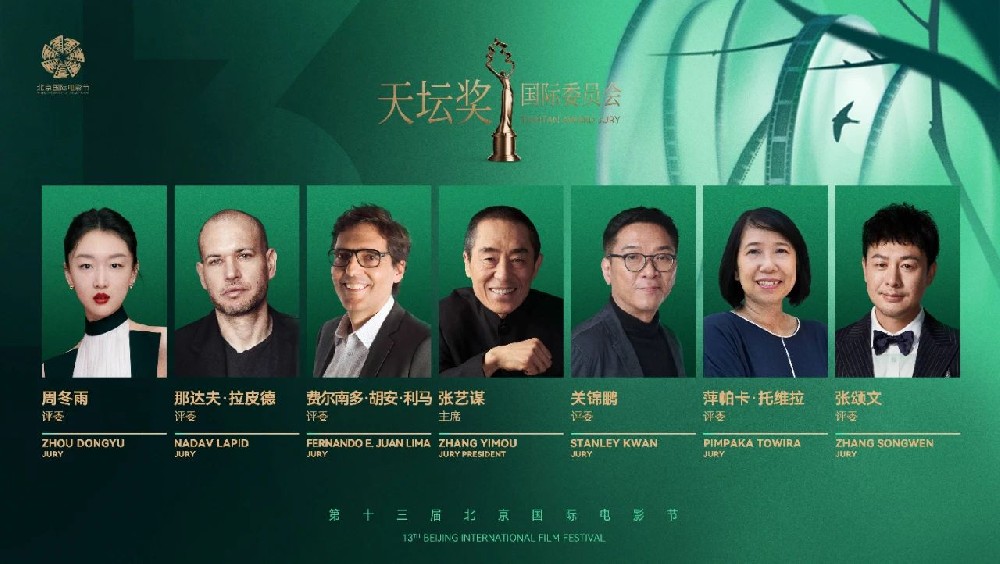 Beijing International Film Festival reveals jury lineup