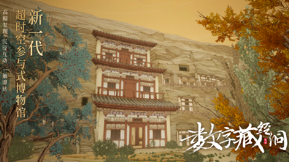 China launches interactive digital platform to display Dunhuang culture online