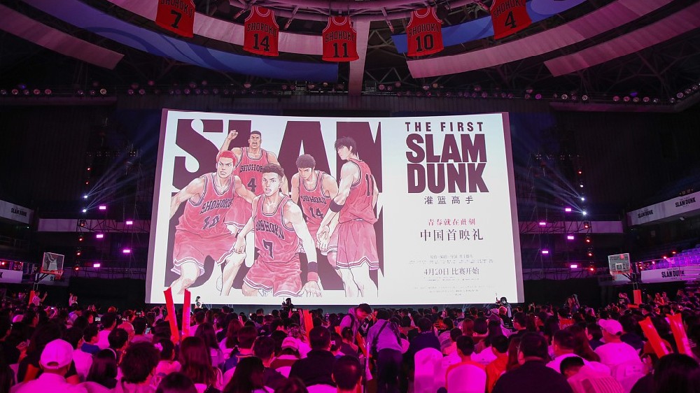​Nostalgia-filled 'Slam Dunk' film set to become cultural phenomenon in China