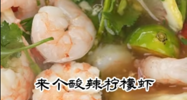 Super Foodie | Spicy and Sour Lemon Shrimps