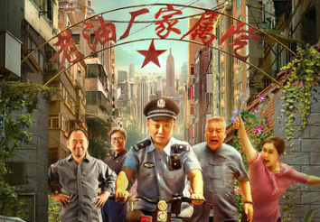 Film tells story of police hero
