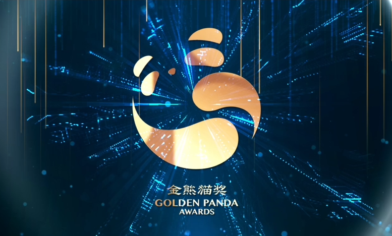 The First Golden Panda Awards