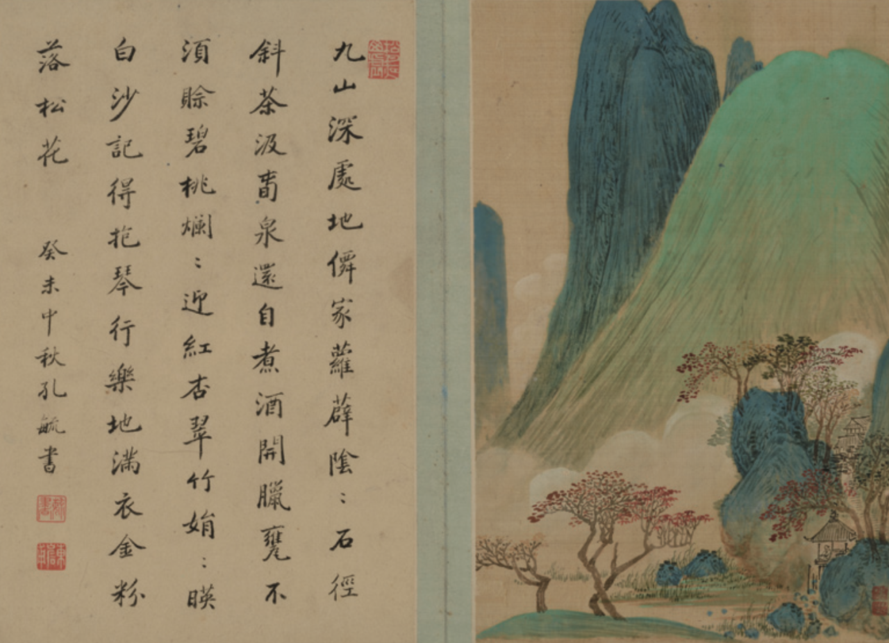 Zhang Hong, Landscape Album in Imitation of Ancient Masters, 1637, Ink and color on silk, Collection of CAFAM