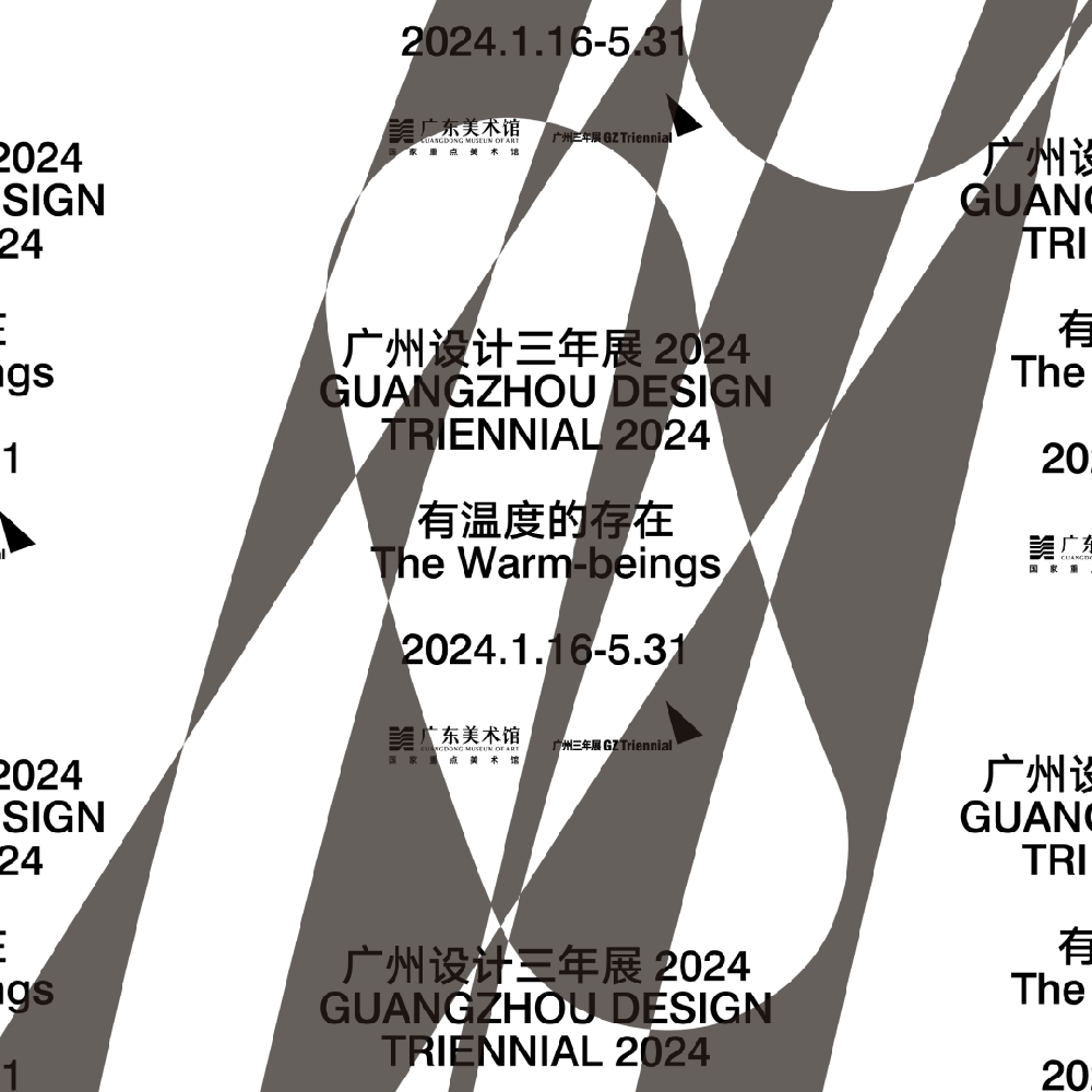 The inaugural edition of Guangzhou Design Triennial kicks off with Wang Naiyi as co-curator