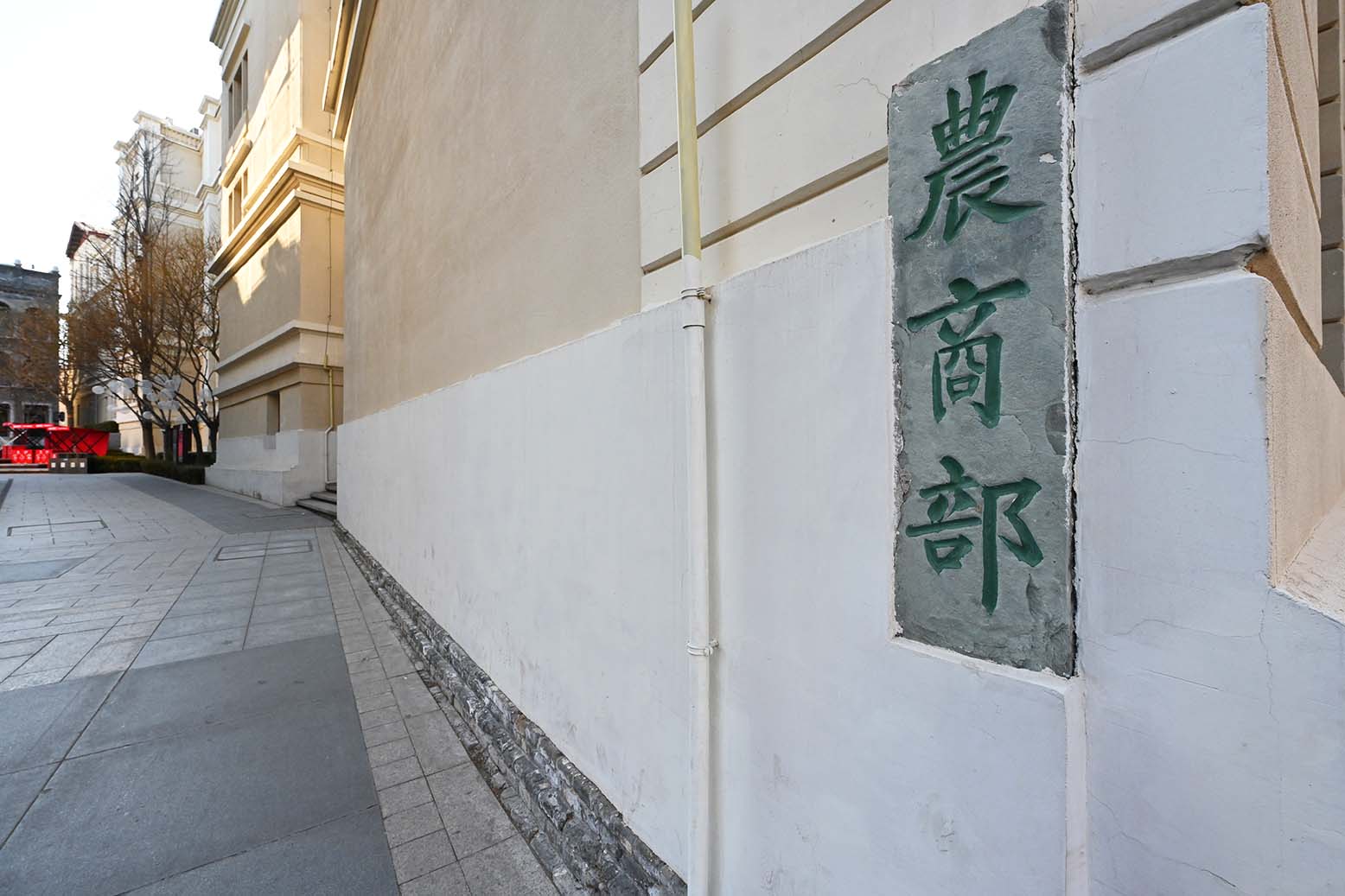 12-有着六百年历史的前门大街到处都是古迹遗址，这里是中华民国时期的农裳布旧址。.jpg
