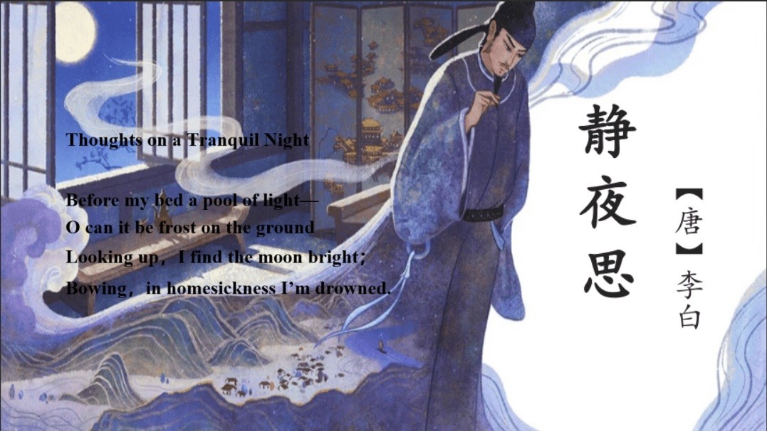 静夜思.jpeg