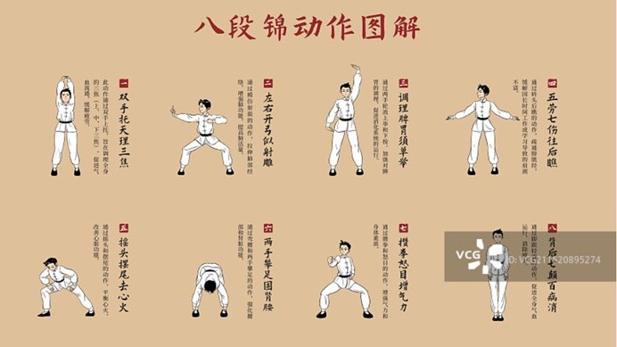 八段锦.jpg