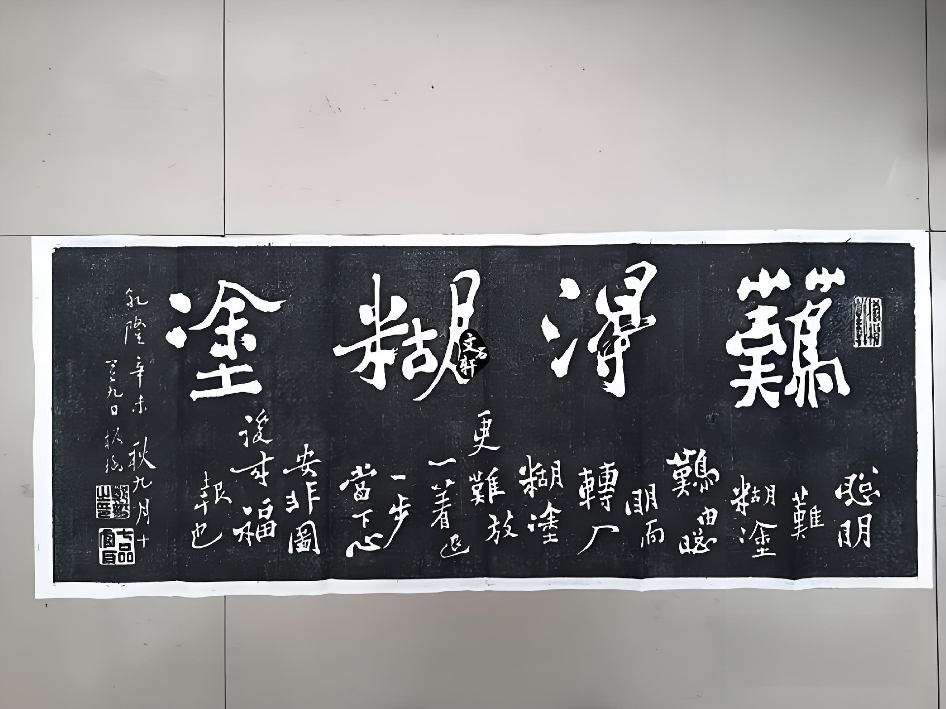 5.拓片.jpg