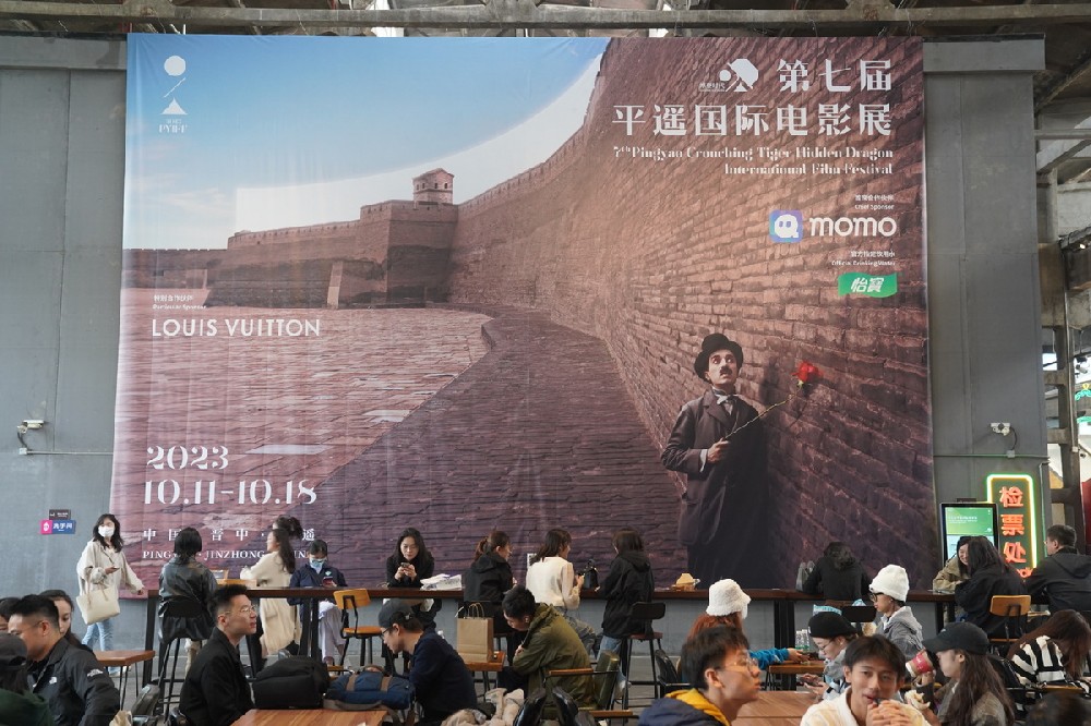 7th Pingyao International Film Festival opens in North China