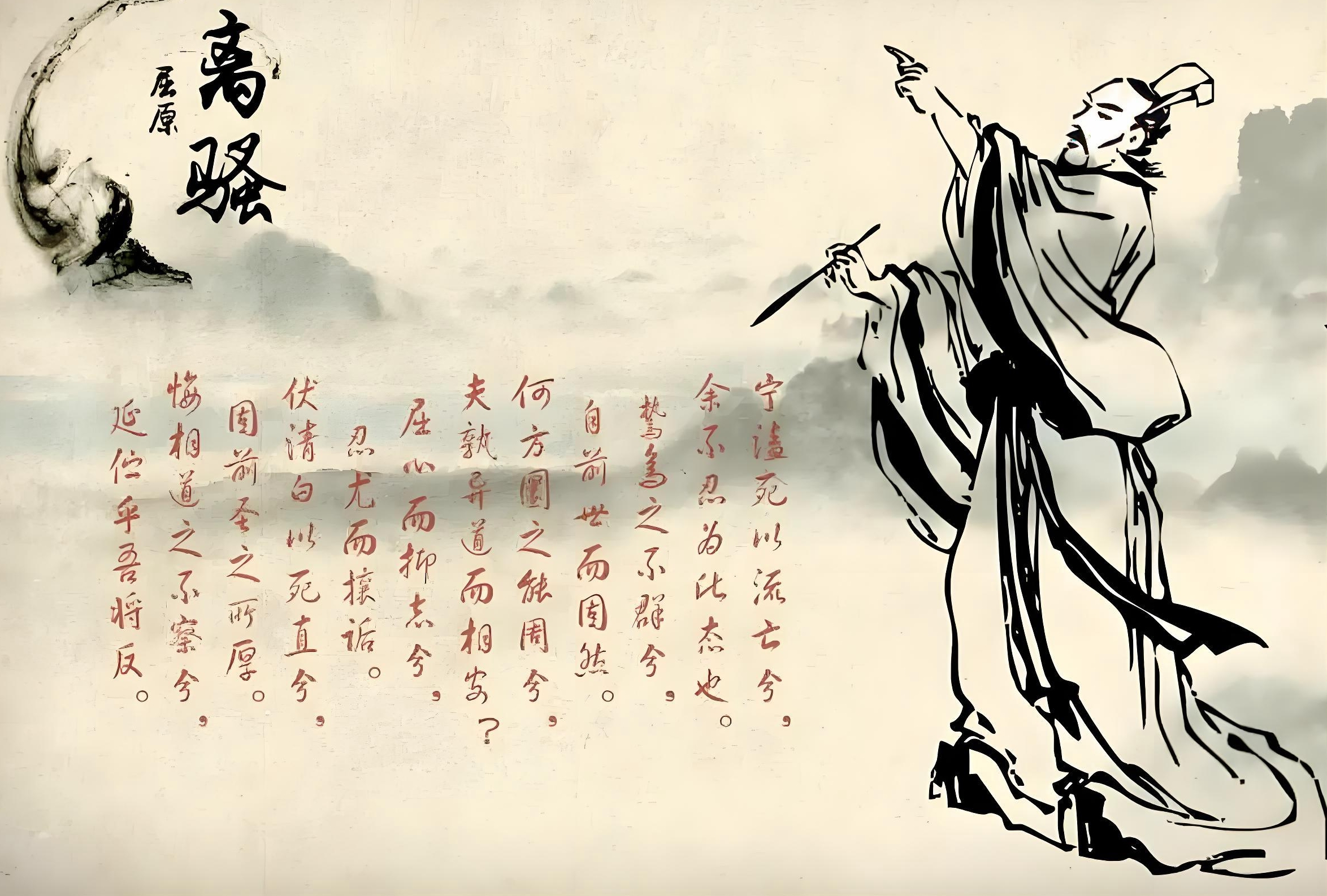 3.楚辞和屈原2.jpeg