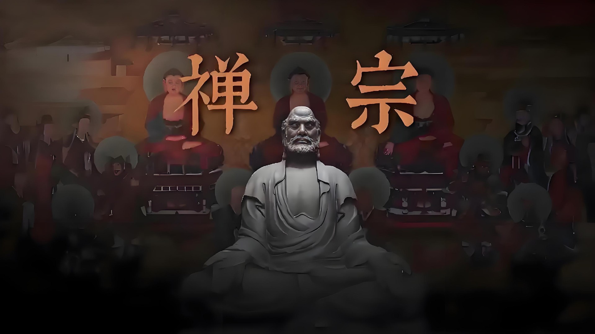6.禅宗.jpg