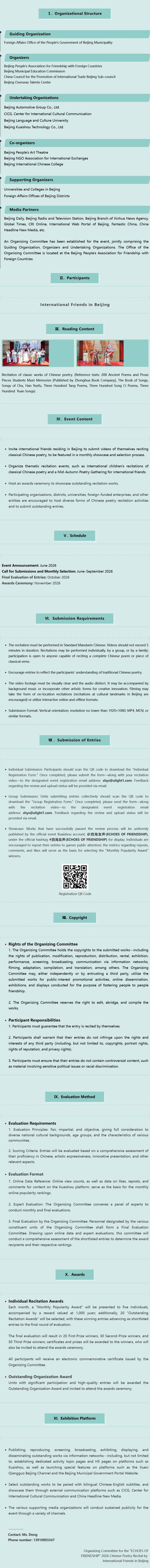 屏幕截图_16-6-2026_133428_mp.weixin.qq.com.jpeg