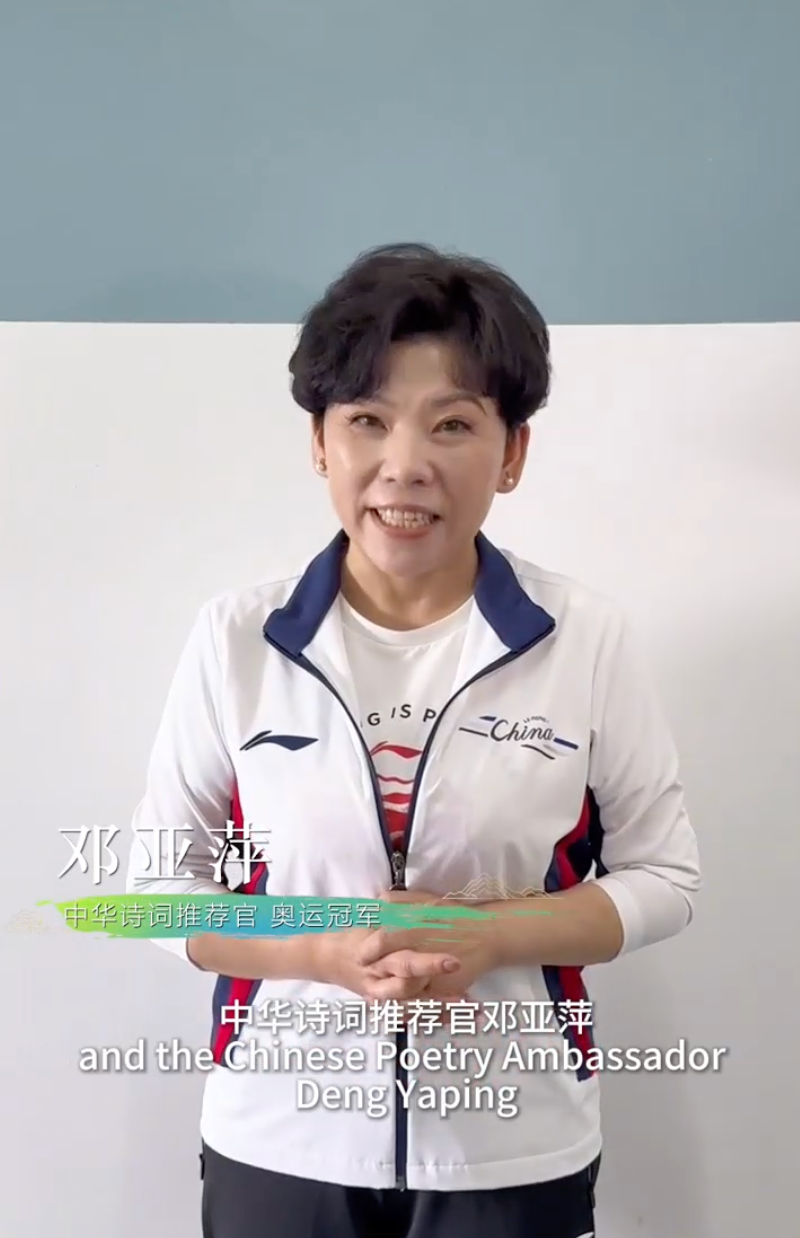 邓亚萍.png